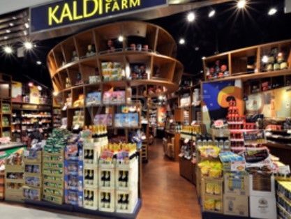 スーパー　カルディコーヒーファームアリオ橋本店（スーパー）まで740m