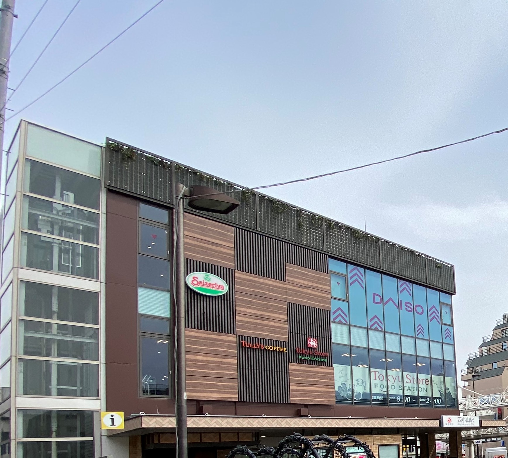 ショッピングセンター　西小山駅ビル（ショッピングセンター）まで814m