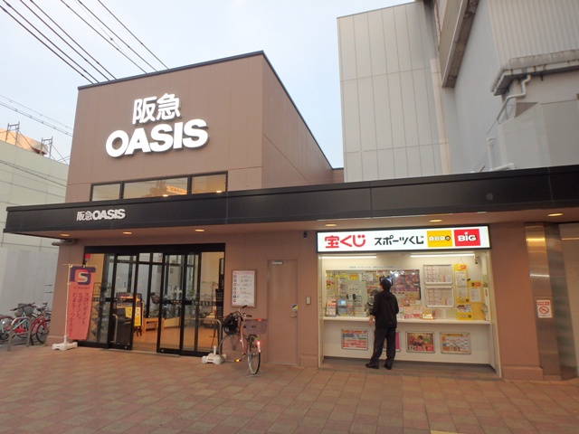 スーパー　阪急オアシス姫島店（スーパー）まで451m