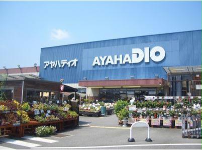 ホームセンター　アヤハディオ西大津店（ホームセンター）まで584m