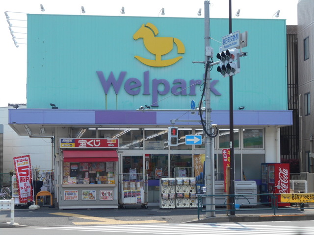 ドラックストア　ウェルパーク練馬春日町駅前店（ドラッグストア）まで500m