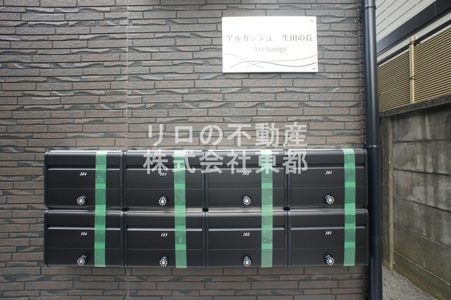 その他共有部分　お部屋に直接投函されない集合ポストあります！