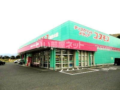 ドラックストア　ドラッグストアコスモス 加治木店（ドラッグストア）まで966m