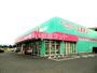 ドラックストア　ドラッグストアコスモス 加治木店（ドラッグストア）まで966m