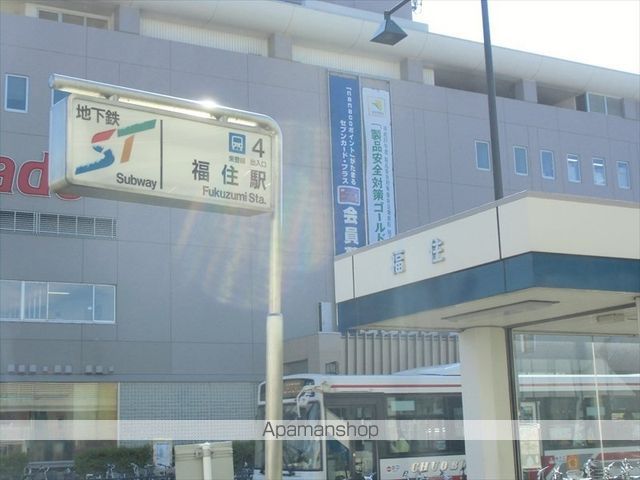 その他　地下鉄福住駅（その他）まで1300m