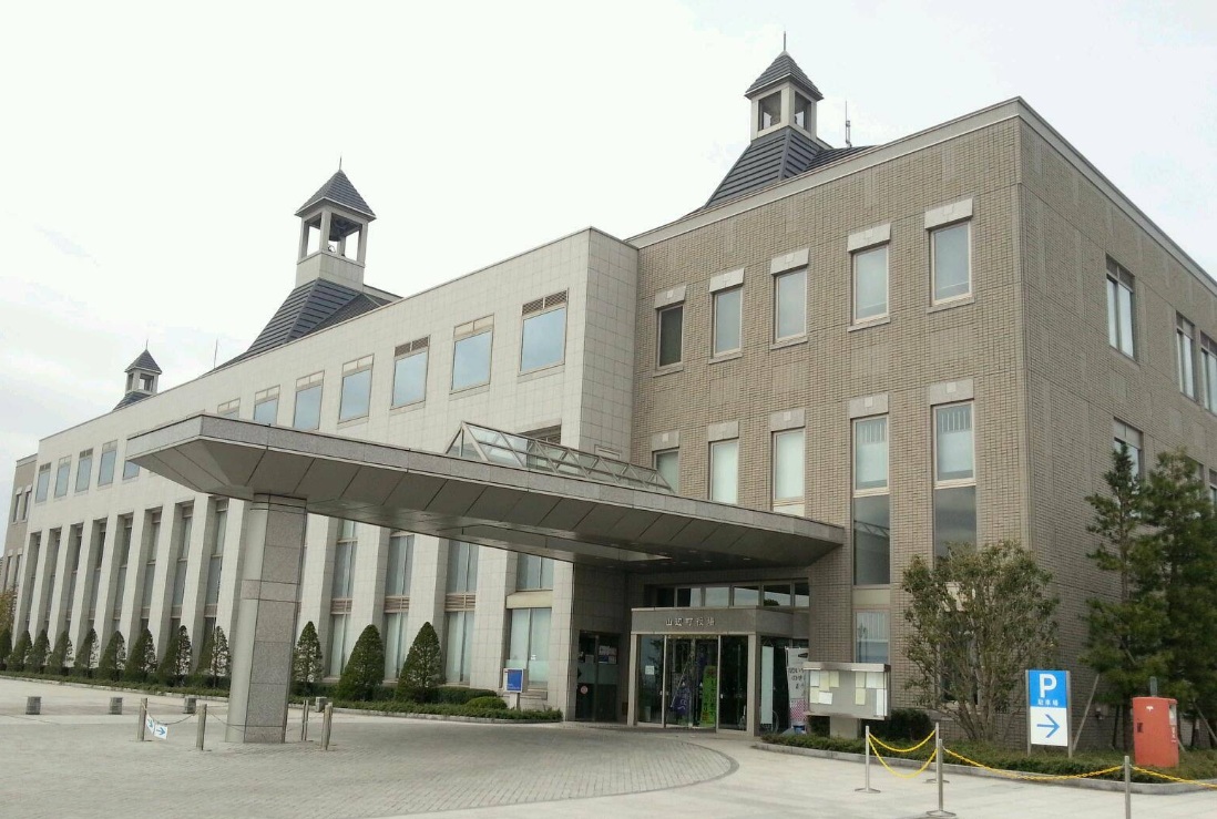 役所　山辺町役場（役所）まで561m