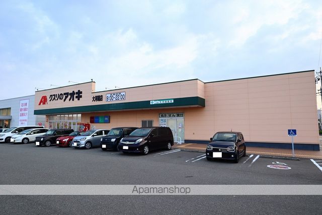 ドラックストア　クスリのアオキ大河端薬局（ドラッグストア）まで3363m