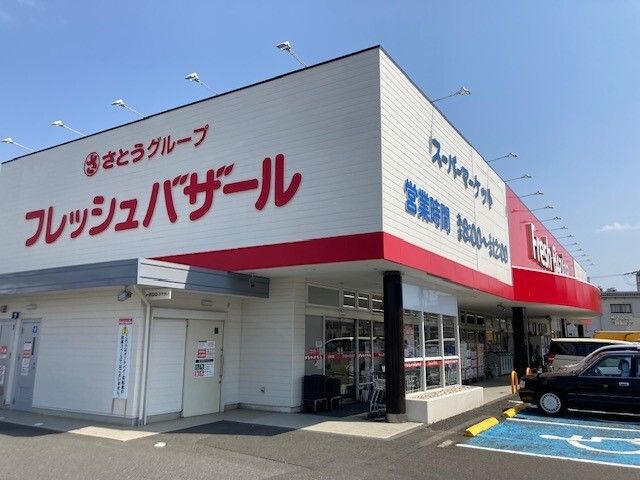スーパー　フレッシュバザール 綾部幸通り（スーパー）まで450m