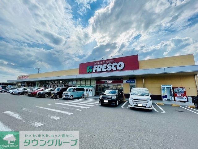 スーパー　フレスコキクチ美田園店（スーパー）まで1270m