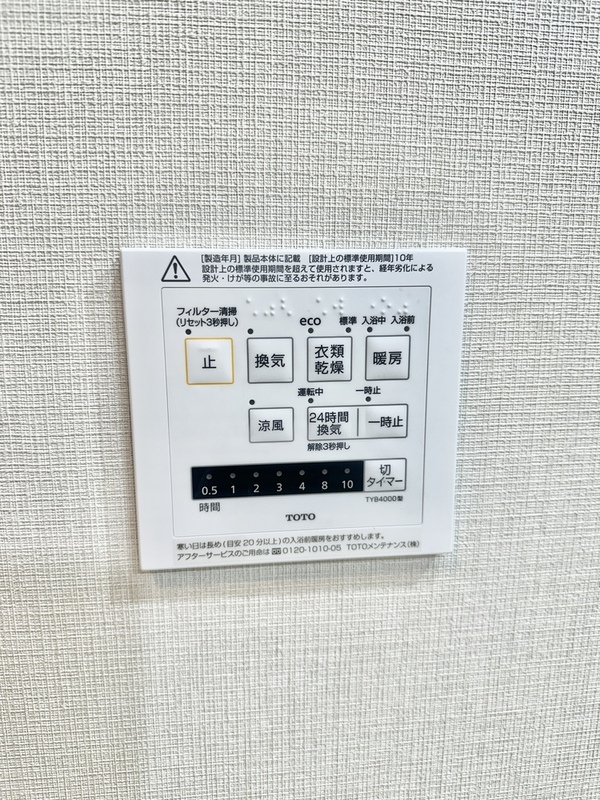 その他設備