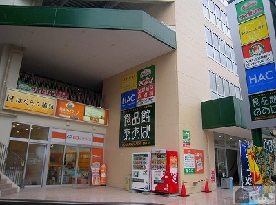 スーパー　食品館あおば本牧店（スーパー）まで1010m