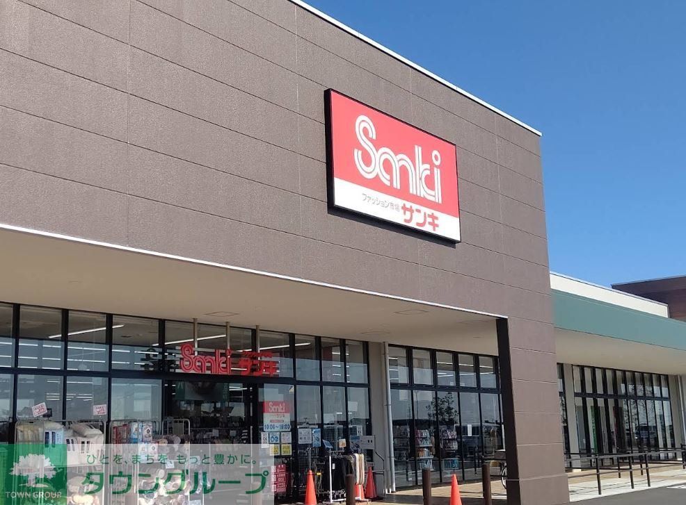 ショッピングセンター　サンキ高崎箕郷店（ショッピングセンター）まで1030m