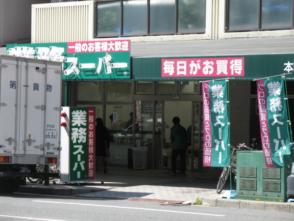 スーパー　ライフ堺筋本町店（スーパー）まで499m