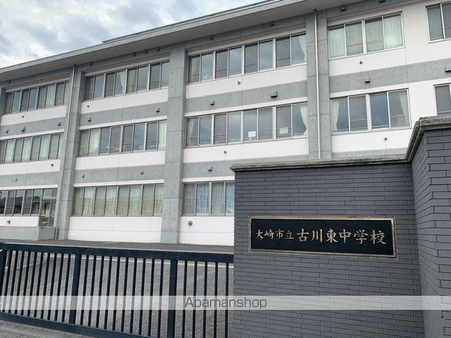 中学校　大崎市立古川東中学校（中学校）まで1246m