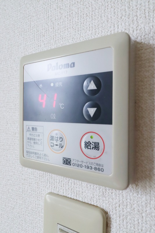 その他設備　図面と現状に相違がある場合には現状を優先
