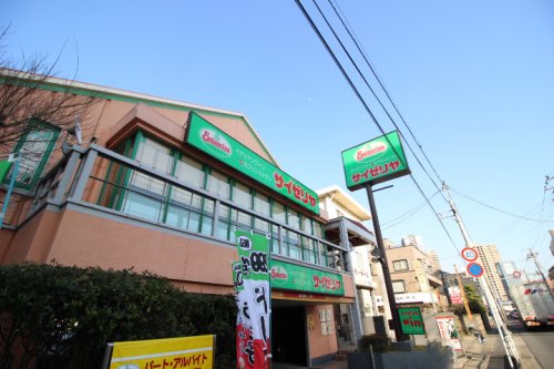 飲食店　サイゼリヤ 市川菅野店（飲食店）まで232m