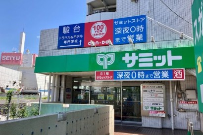 スーパー　サミットストア巣鴨店（スーパー）まで132m