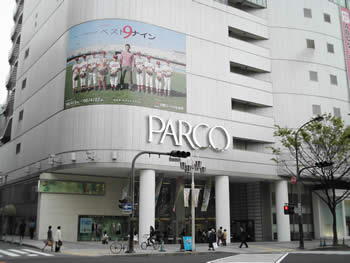 その他　名古屋PARCO(名古屋パルコ)（その他）まで1158m