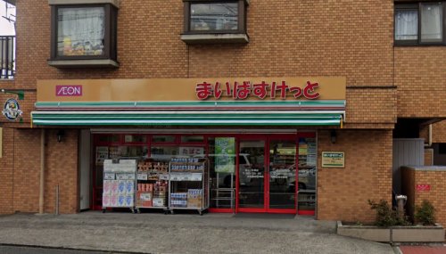 スーパー　まいばすけっと 保土ケ谷橋店（スーパー）まで218m