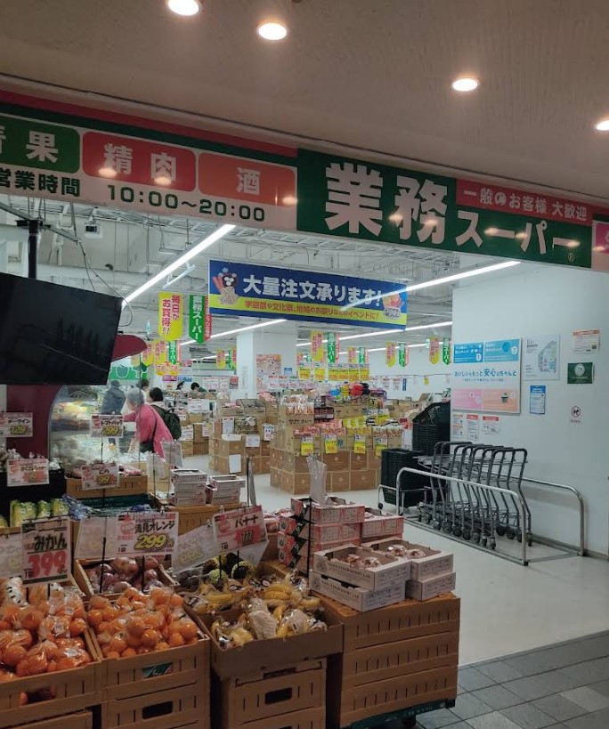 スーパー　業務スーパーハーバーランド店（スーパー）まで498m