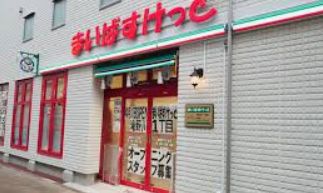 スーパー　まいばすけっと滝野川1丁目店（スーパー）まで72m