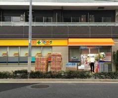 飲食店　どらっぐぱぱす紅葉橋通り店（飲食店）まで311m