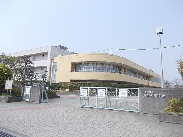 中学校　磐田市立豊田南中学校（中学校）まで550m