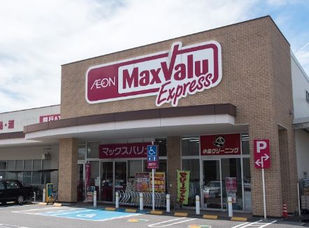 スーパー　マックスバリュエクスプレス 舟入南店（スーパー）まで473m