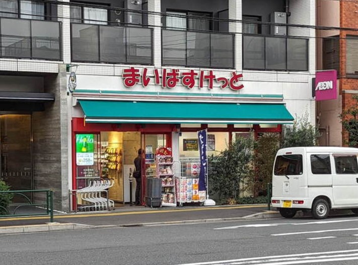 スーパー　まいばすけっと 住吉駅北店（スーパー）まで558m