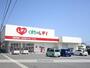 ドラックストア　くすりのレディ田宮街道店（ドラッグストア）まで426m