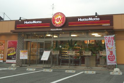 飲食店　ほっともっと神戸池上店（飲食店）まで468m