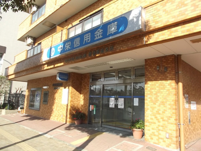 銀行　中栄信用銀行（銀行）まで724m