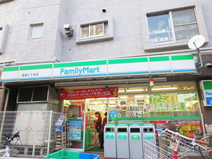 コンビニ　ファミリーマート笹塚2丁目店（コンビニ）まで234m