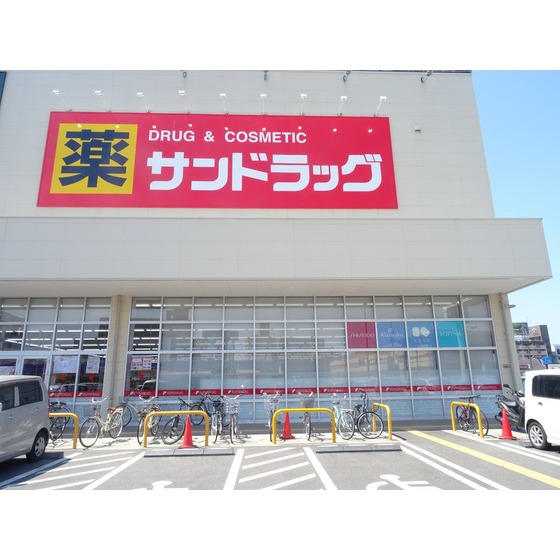 ドラックストア　サンドラッグ南熊本店（ドラッグストア）まで220m