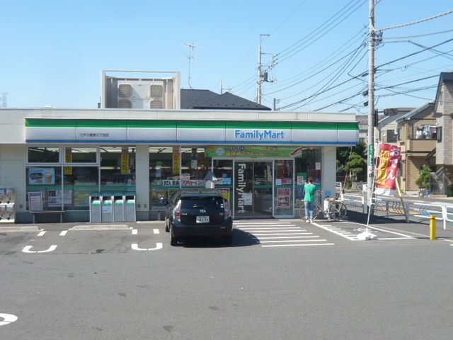コンビニ　ファミリーマート鹿骨五丁目店（コンビニ）まで540m