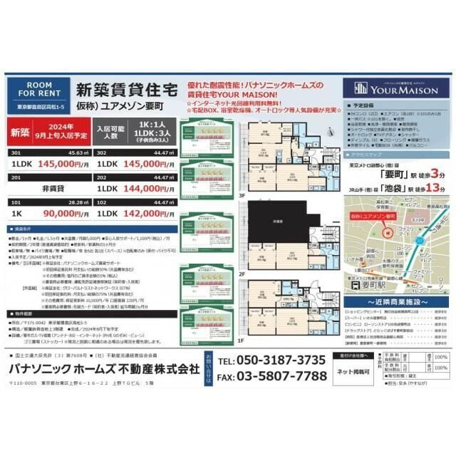 その他部屋・スペース
