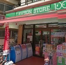 コンビニ　ローソンストア１００渋谷本町六丁目店（コンビニ）まで54m
