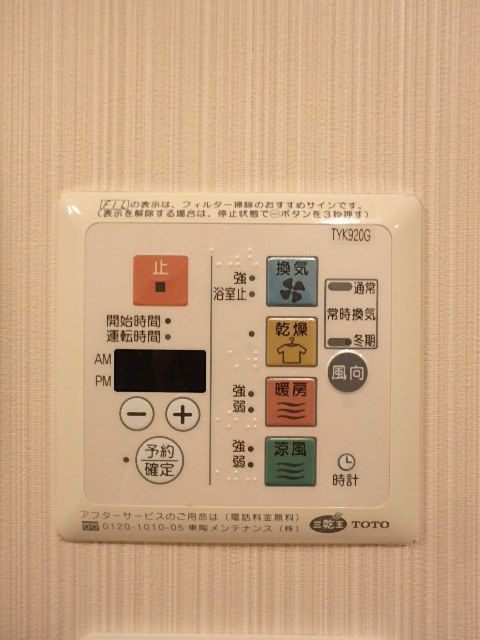 その他設備
