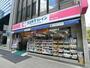 ドラックストア　ココカラファイン赤坂二丁目店（ドラッグストア）まで350m