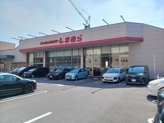 その他　しまむら（その他）まで550m