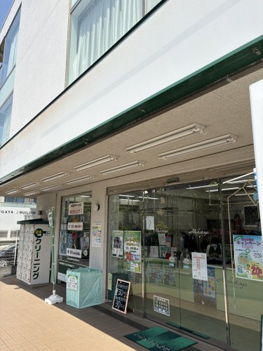 その他　誠屋クリーニング　梶ヶ谷本店（その他）まで338m