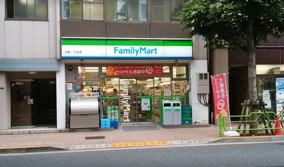コンビニ　ファミリーマート入船一丁目店（コンビニ）まで206m