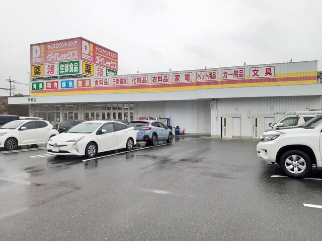 スーパー　ダイレックス伊都店（スーパー）まで400m