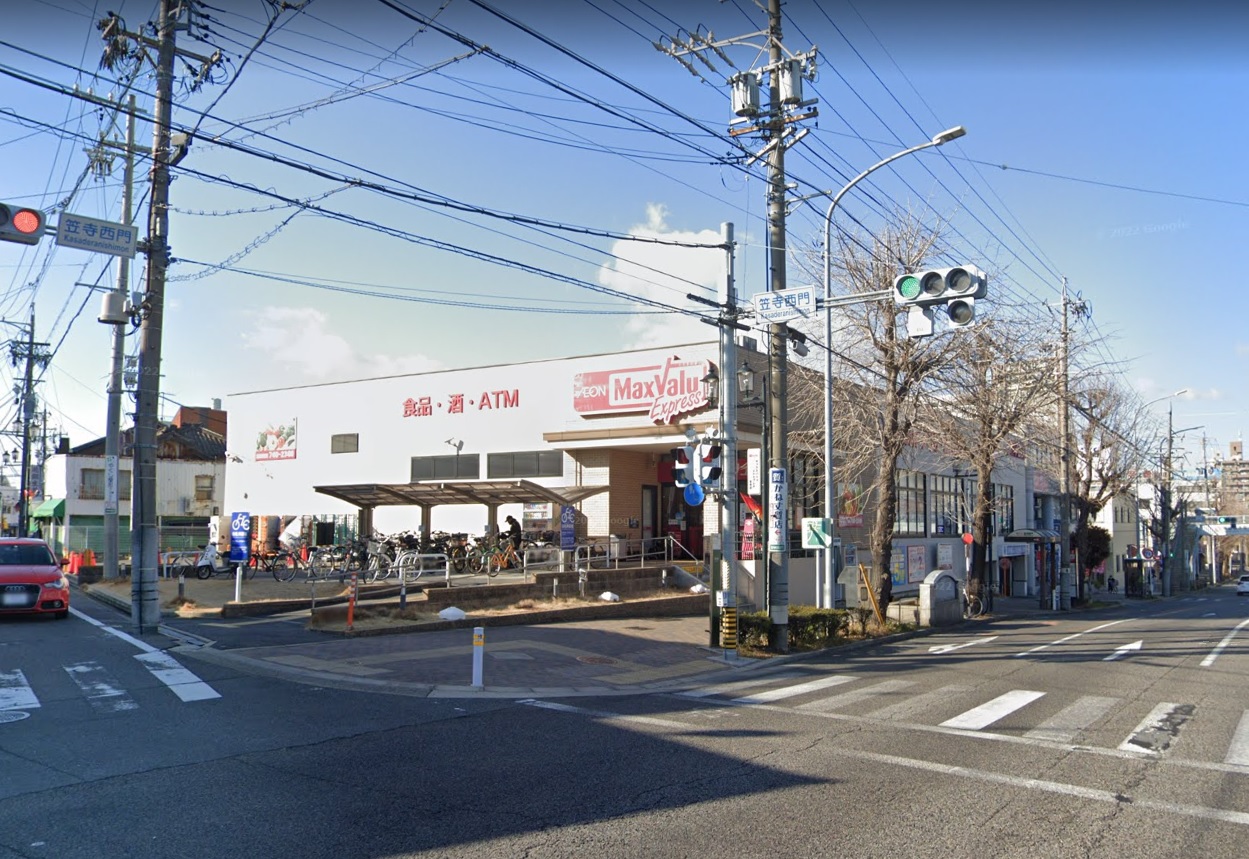スーパー　マックスバリュエクスプレス笠寺店（スーパー）まで489m
