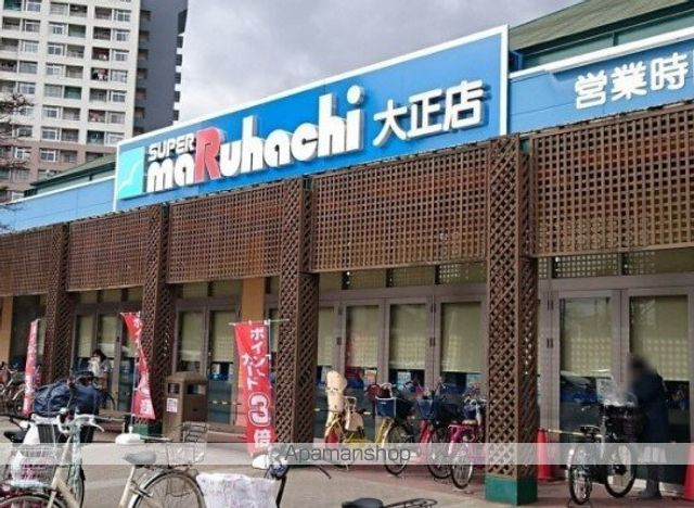 スーパー　スーパーマルハチ大正店（スーパー）まで997m