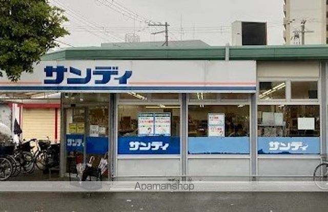 スーパー　サンディ北恩加島店（スーパー）まで1016m