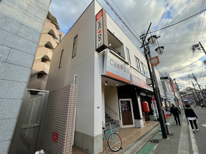 その他　Ｃａｎ★Ｄｏ白楽店（その他）まで1093m