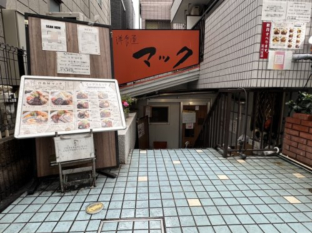 飲食店　洋食屋マック（飲食店）まで1448m