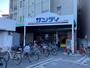 スーパー　サンディ 桃谷店（スーパー）まで119m