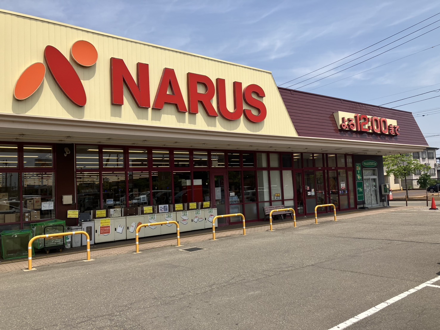 スーパー　ナルス 鴨島店（スーパー）まで800m